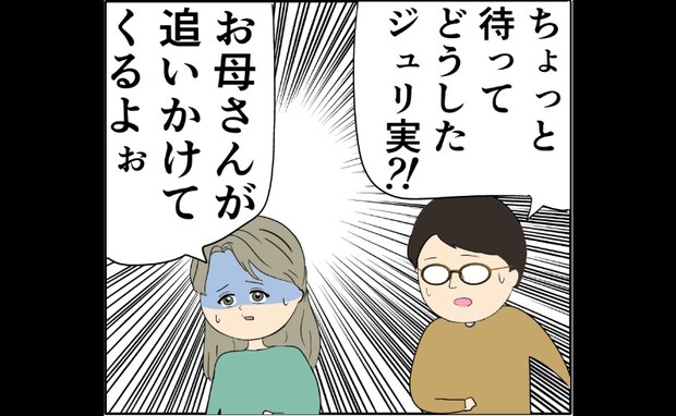 「お母さんが追いかけてくる」母の幻覚。縁を切ってもトラウマは根深くて<妻は2番目に好き?>