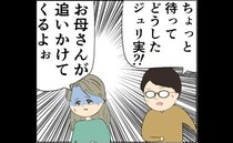 「お母さんが追いかけてくる」母の幻覚。縁を切ってもトラウマは根深くて＜妻は2番目に好き？＞