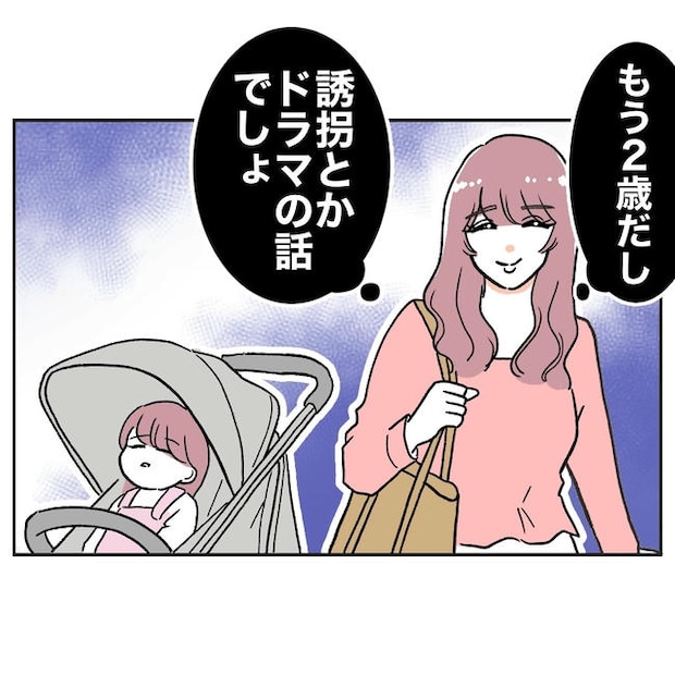 ママやめます！不倫義妹の末路／ぽん子