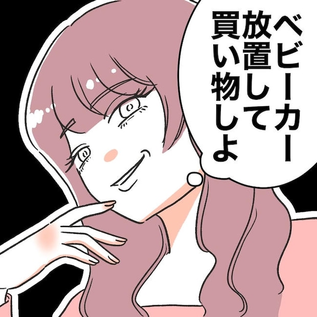 ママやめます！不倫義妹の末路／ぽん子