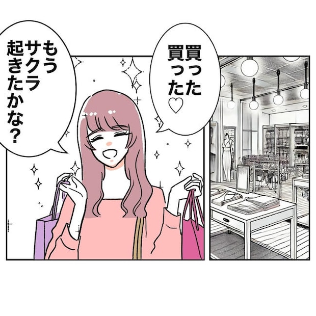 ママやめます！不倫義妹の末路／ぽん子