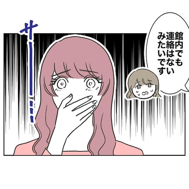 ママやめます！不倫義妹の末路／ぽん子