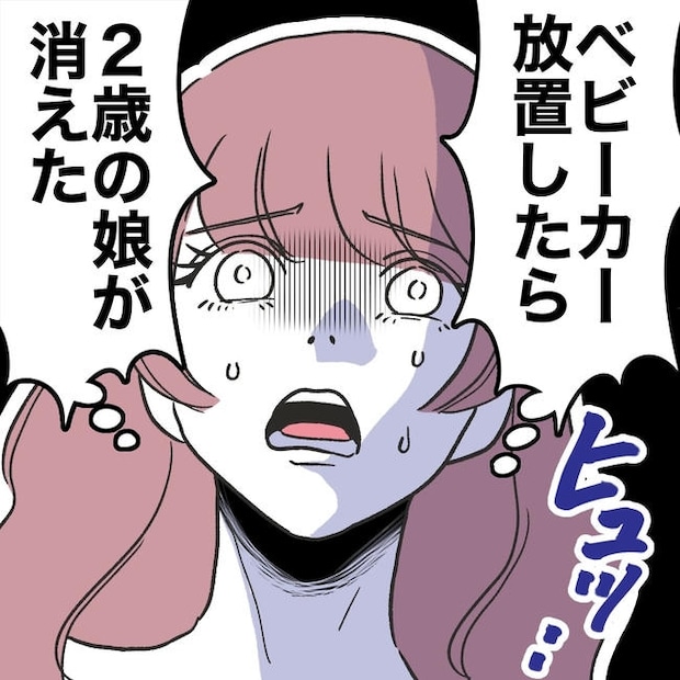 ママやめます！不倫義妹の末路／ぽん子