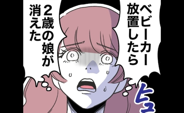 娘が眠るベビーカーを店先に放置した母親「大丈夫っしょ」→全部消えて顔面蒼白＜自分優先な不倫義妹＞