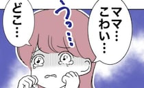 放置したベビーカーごと消えた2歳の娘。母親は責任逃れの言い訳を連発して＜自分優先な不倫義妹＞