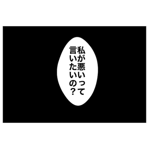 ママやめます!不倫義妹の末路/ぽん子