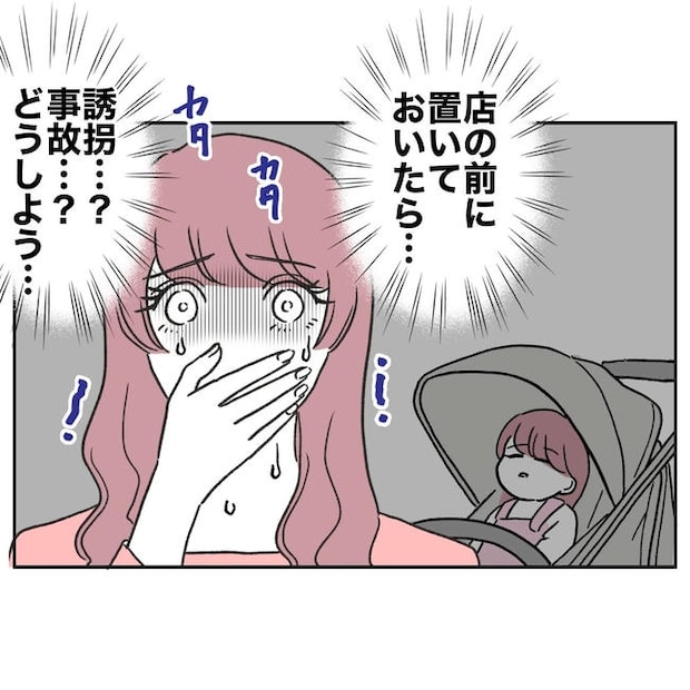 ママやめます!不倫義妹の末路/ぽん子