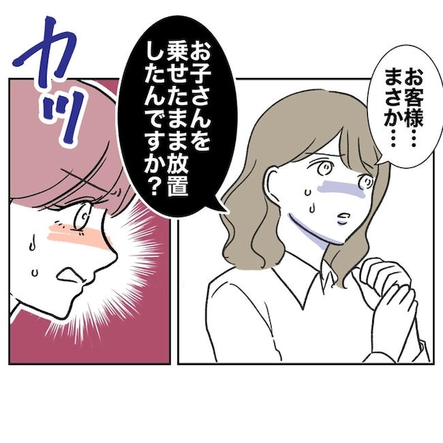 ママやめます!不倫義妹の末路/ぽん子