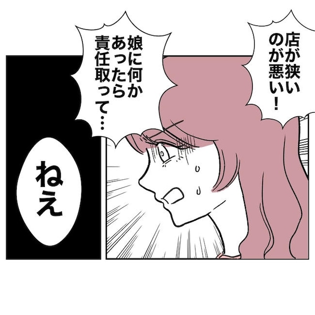 ママやめます!不倫義妹の末路/ぽん子