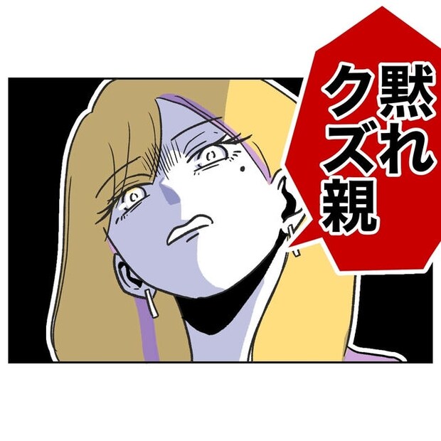 ママやめます!不倫義妹の末路/ぽん子