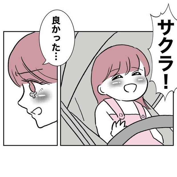 ママやめます!不倫義妹の末路/ぽん子