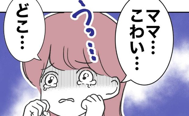 放置したベビーカーごと消えた2歳の娘。母親は責任逃れの言い訳を連発して<自分優先な不倫義妹>