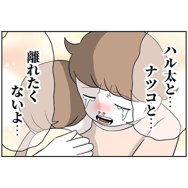 あなたを産んだ覚えはありません2