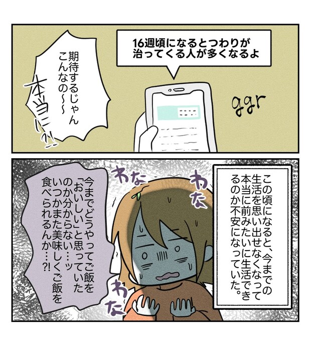 不妊治療で妊娠した私の妊娠記録／kiki