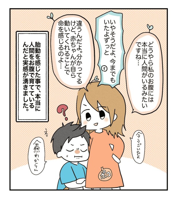 不妊治療で妊娠した私の妊娠記録／kiki