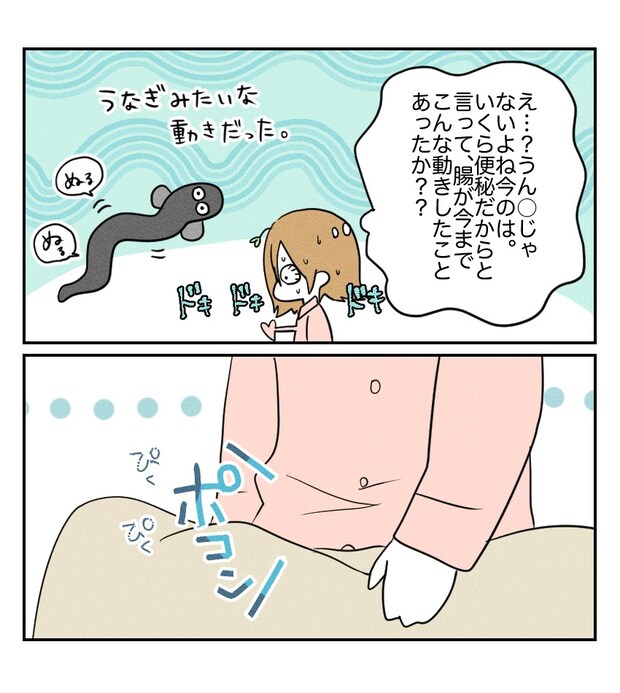 不妊治療で妊娠した私の妊娠記録／kiki