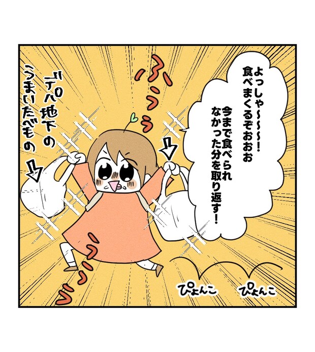 不妊治療で妊娠した私の妊娠記録／kiki