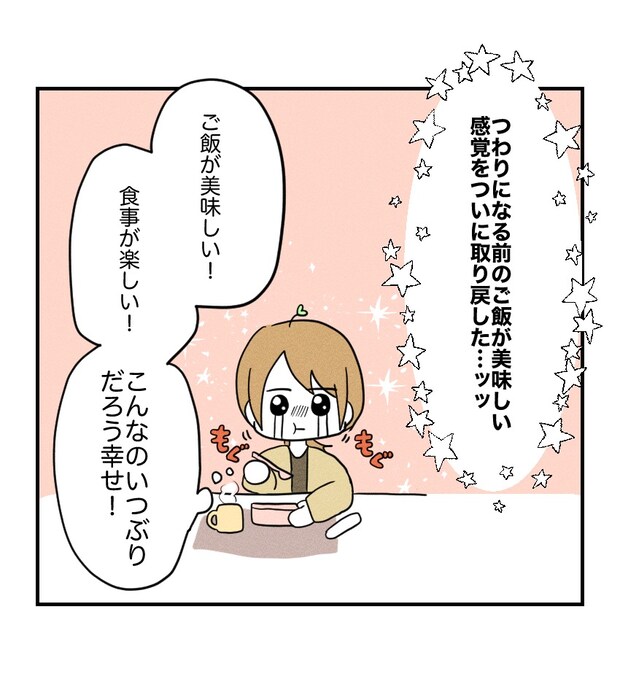 不妊治療で妊娠した私の妊娠記録／kiki