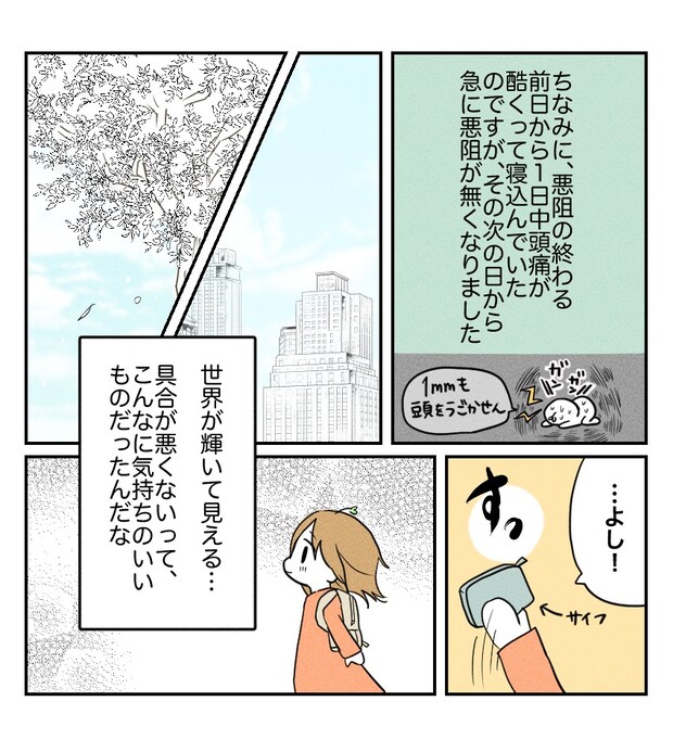 不妊治療で妊娠した私の妊娠記録／kiki