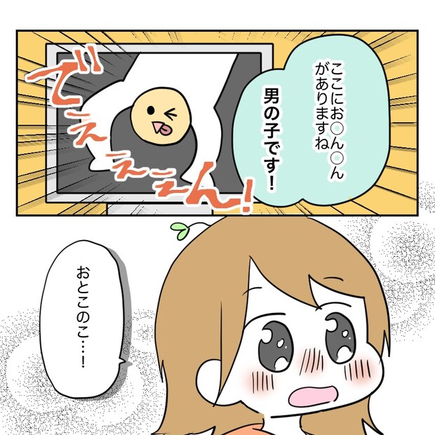 不妊治療で妊娠した私の妊娠記録／kiki