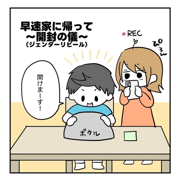 不妊治療で妊娠した私の妊娠記録／kiki