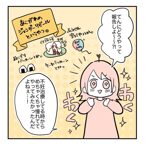 不妊治療で妊娠した私の妊娠記録／kiki