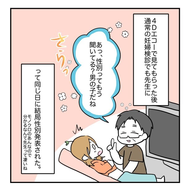不妊治療で妊娠した私の妊娠記録／kiki