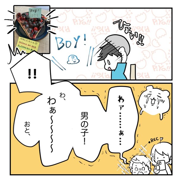 不妊治療で妊娠した私の妊娠記録／kiki