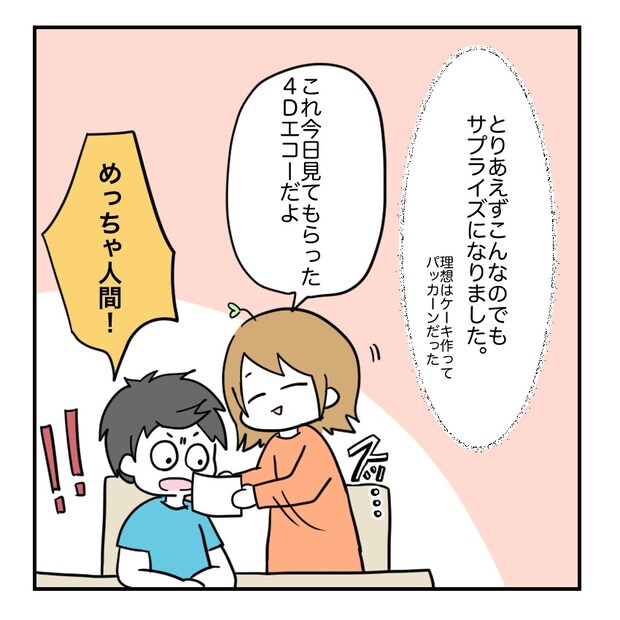 不妊治療で妊娠した私の妊娠記録／kiki