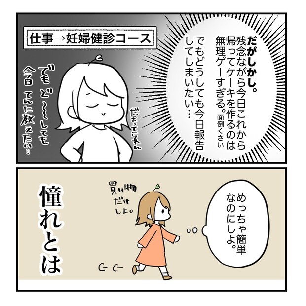 不妊治療で妊娠した私の妊娠記録／kiki