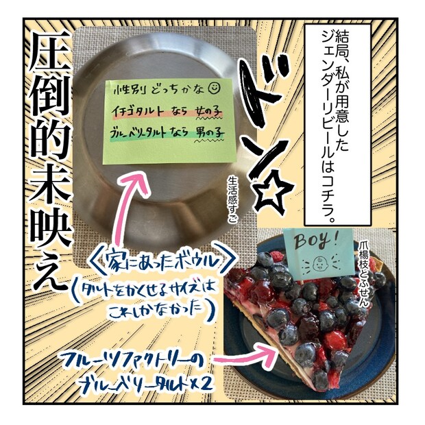 不妊治療で妊娠した私の妊娠記録／kiki