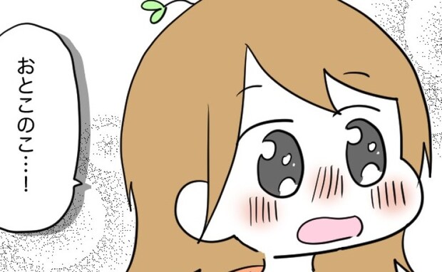 「やっぱり男の子だ！」不思議な夢の予言が的中！→めっちゃ簡単なサプライズ報告に、夫の反応は…！？