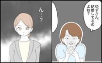 「結婚しているのよね？」面接官が口にした言葉にモヤモヤが止まらず…！？＜不妊治療ハラスメント＞