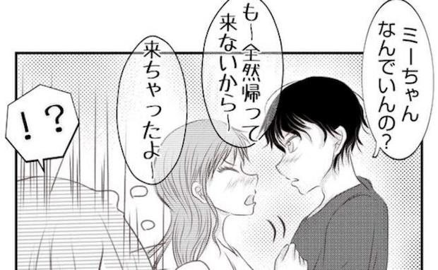 妻の不倫現場を目撃した夫!イチャつく2人を隠し撮り…しかし、撮影に気付かれて!<妻が捨てたもの>