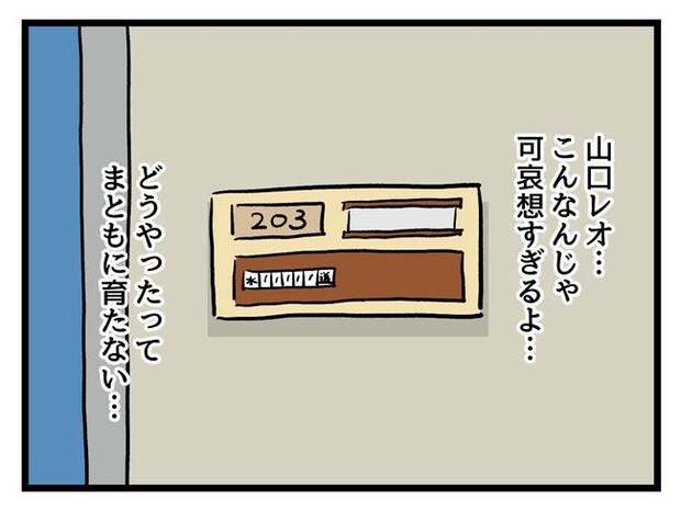 いい加減にしなさい！／神谷もち