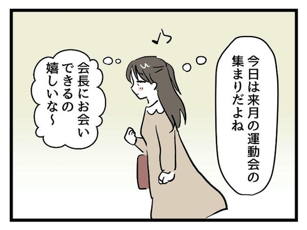 神谷もち／私はモンペじゃありません