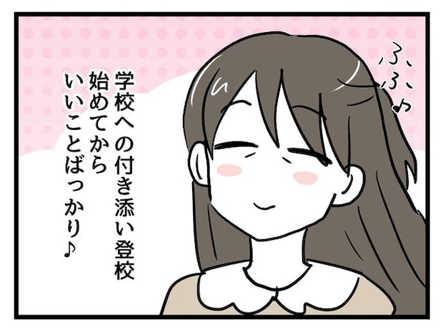 神谷もち／私はモンペじゃありません