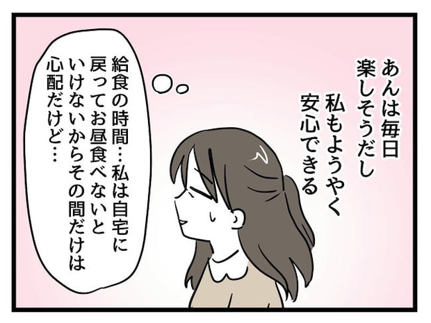 神谷もち／私はモンペじゃありません
