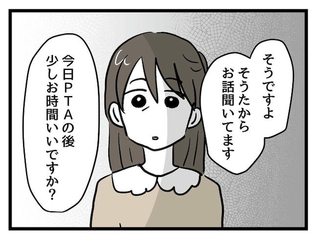 神谷もち／私はモンペじゃありません