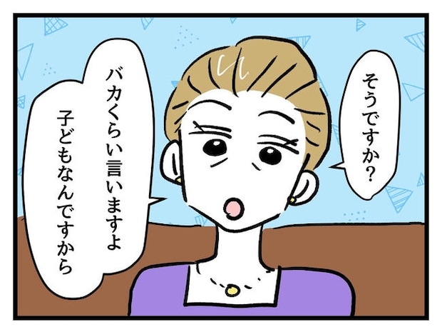 神谷もち／私はモンペじゃありません