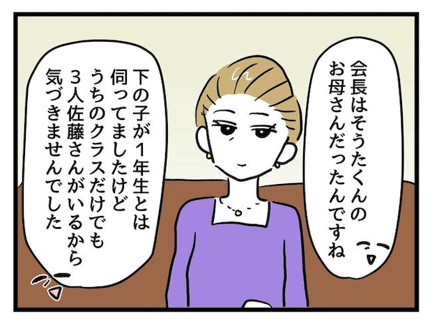 神谷もち／私はモンペじゃありません