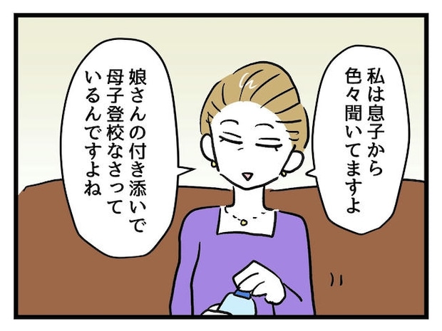 神谷もち／私はモンペじゃありません