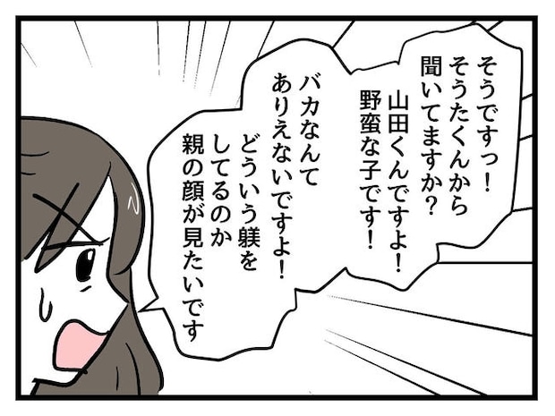 神谷もち／私はモンペじゃありません