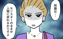 「モンスターのままか、人間に戻るか」PTA会長がモンペ母を警告…事態は＜小学生の保護者トラブル＞