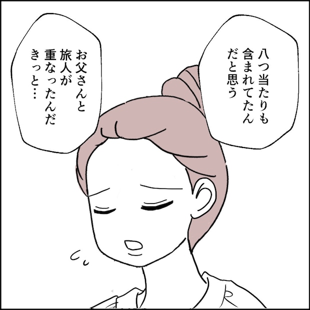 紙屋束実/離婚後同居