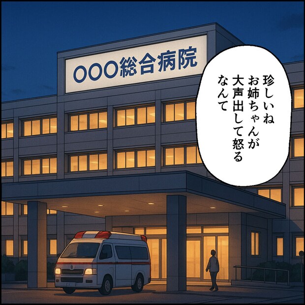 紙屋束実/離婚後同居