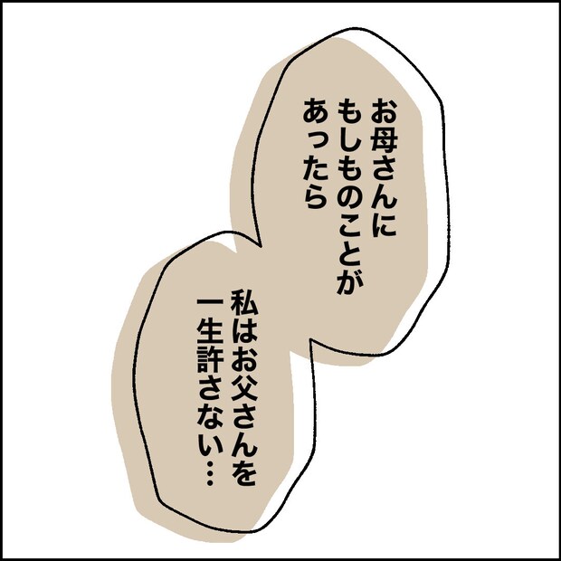 紙屋束実/離婚後同居