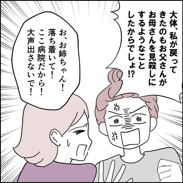 紙屋束実/離婚後同居