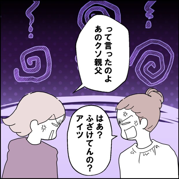 紙屋束実/離婚後同居