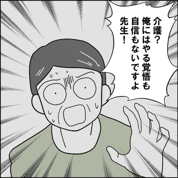 紙屋束実/離婚後同居